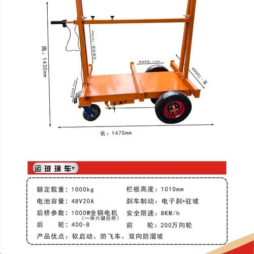 电动玻璃搬运车工地石膏