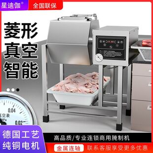 腌制机商用全自动腌肉机食品搅拌滚揉机华莱士炸鸡店真空腌制机