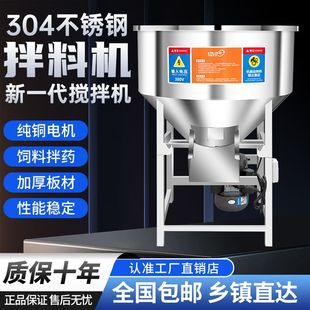 304不锈钢拌料机饲料拌药养殖设备混料机种子包衣化肥饲料搅拌机