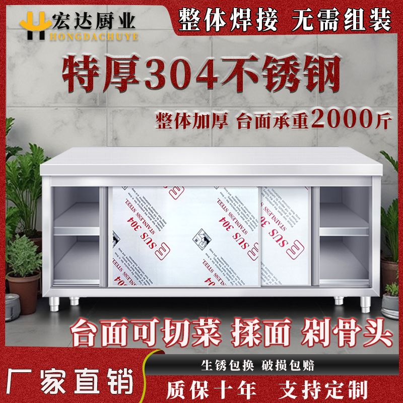 商用304不锈钢工作台厨房