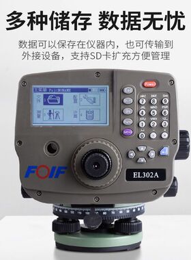 苏州一光(FOIF)电子水准仪高精度数字水准仪EL302A可存储数据全套