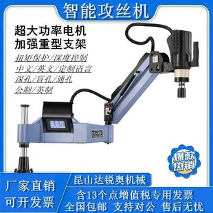 13专票电动攻丝机攻牙机系统全套智能大功率工厂店攻丝机台式 伺服