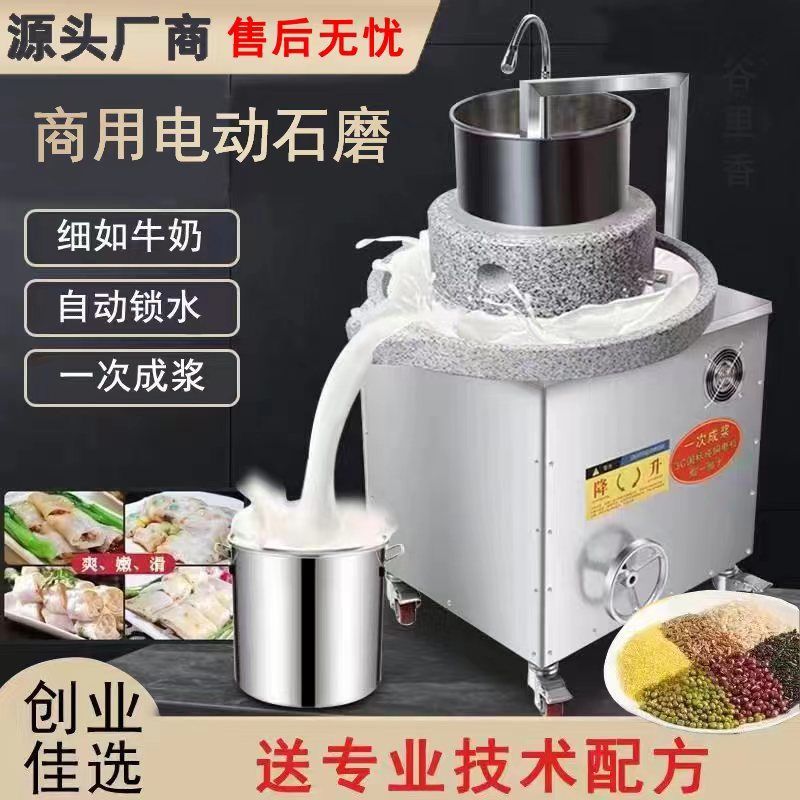 石磨肠粉机电动商用全自