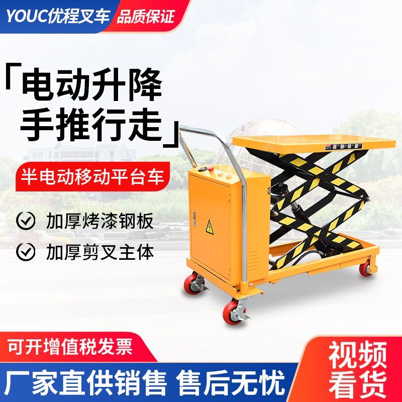 500公斤半电动液压平台车