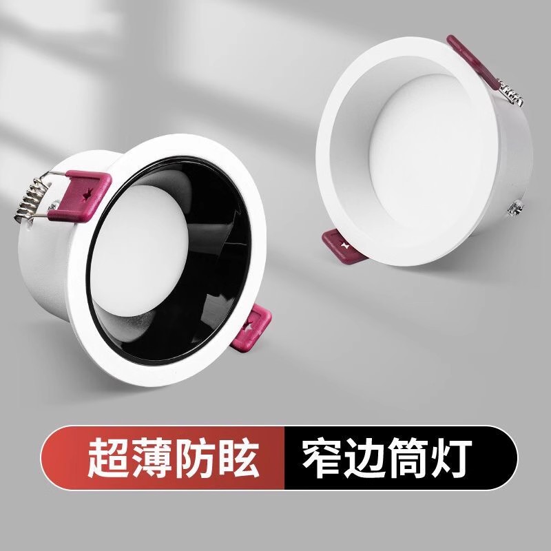 光能源华三色变光筒灯射灯嵌入式