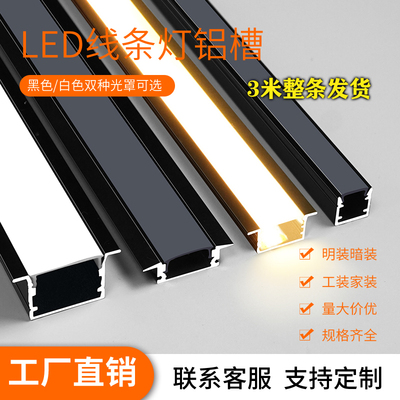 led线条灯嵌入式线形灯