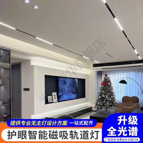 磁吸轨道灯嵌入式暗装导轨无主灯