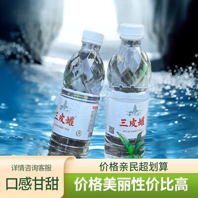 三皮罐天然饮用水自然水源520ml*24瓶/箱整件发货漳河富锶水整箱