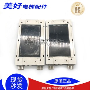 OMH4351BHH 4.3寸蓝屏/黑屏单梯液晶屏外呼单梯显示板 奥的斯适用