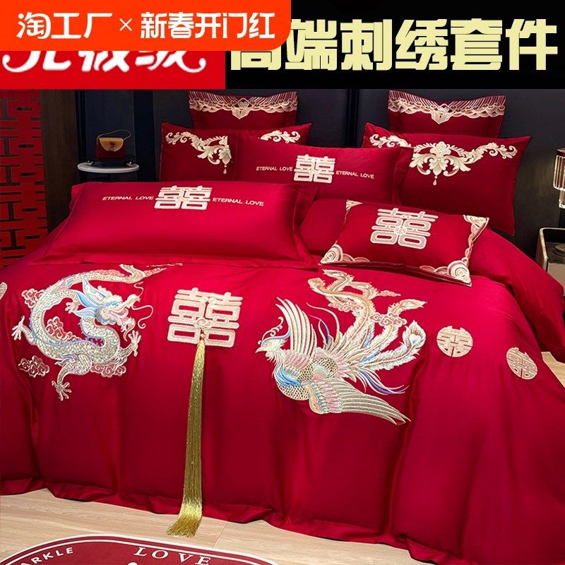 中式婚庆四件套红色刺绣婚房婚礼绣花喜被结婚被套床上用品