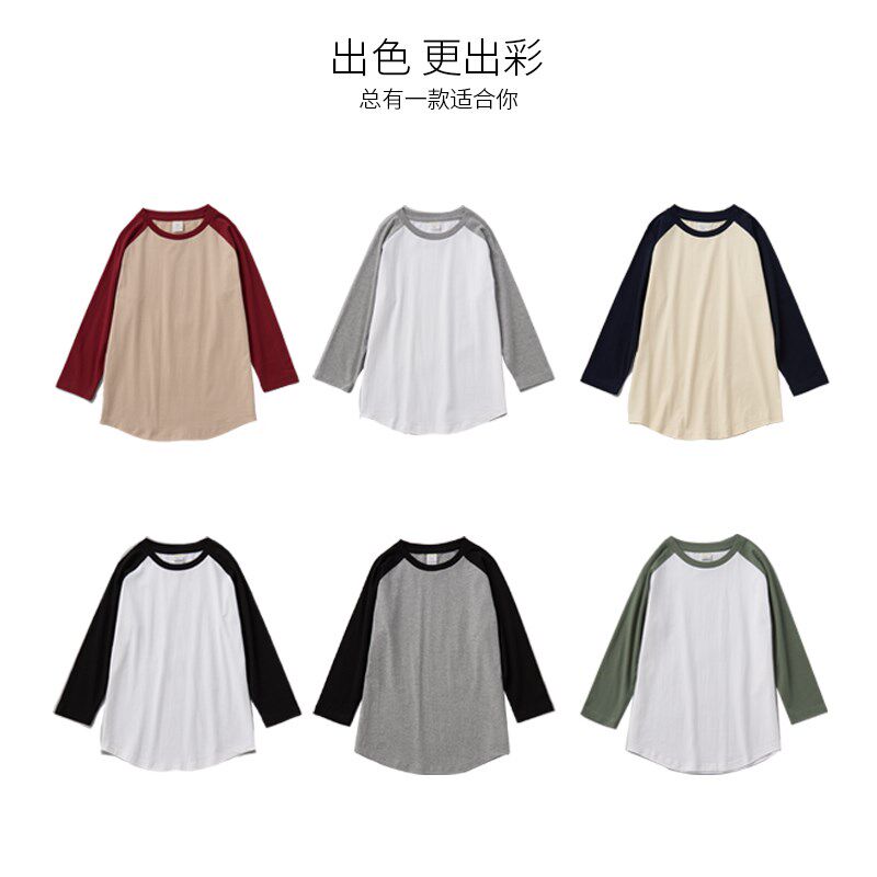 七分袖t恤定制印logo工作服班服团队活动服聚会重磅厚实日韩长袖