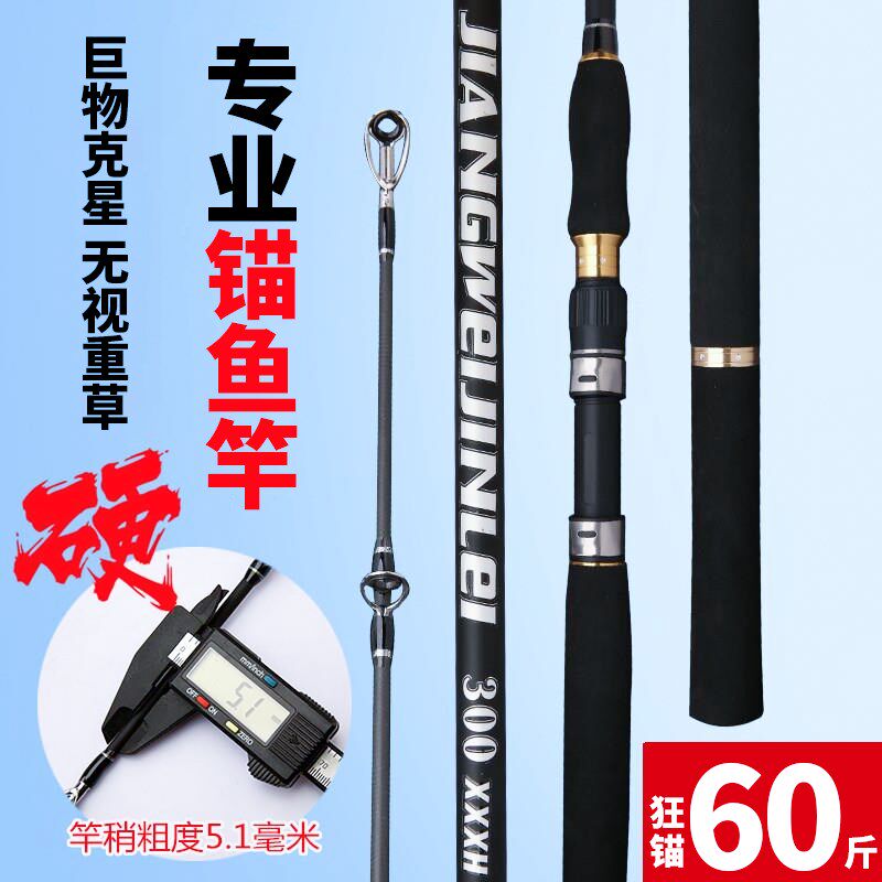 巨物雷强竿重雷竿3米XXH路亚打黑鱼竿xxxh超硬锚鱼杆海钓远投竿