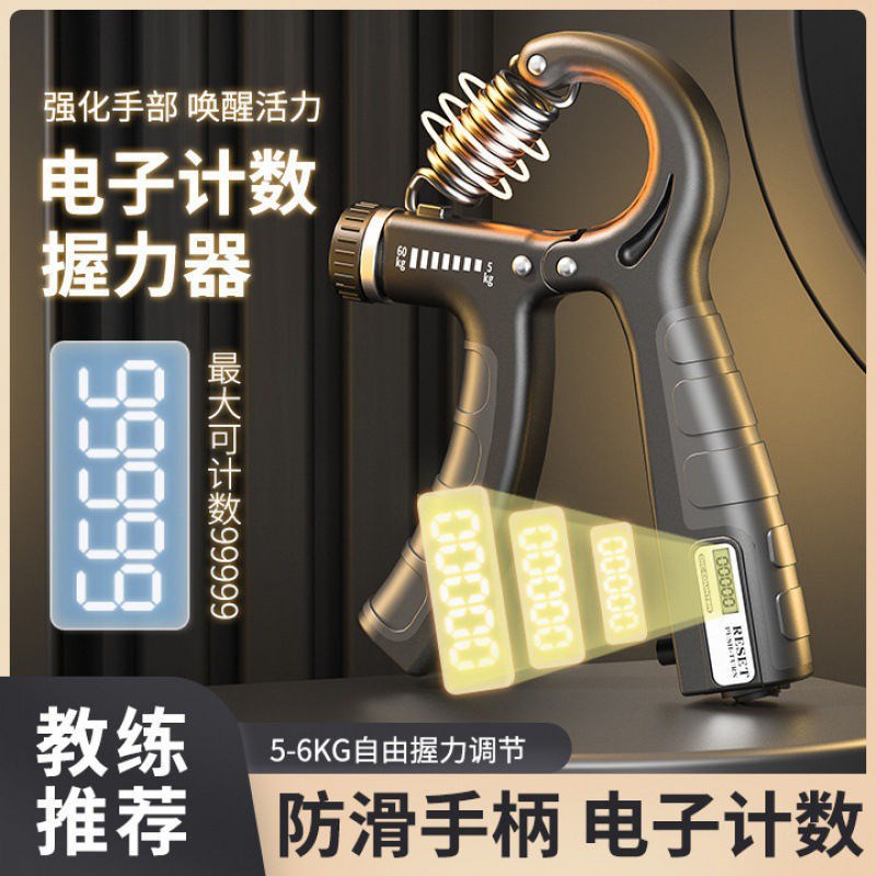 【爆款】计数握力器可q携式健身可调节握力器手部训练握力器