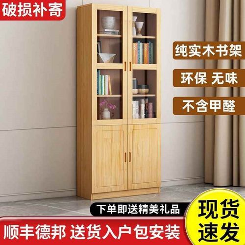 实木书柜书架落地儿童家用组合收纳柜简约现代储物柜带玻璃门书柜
