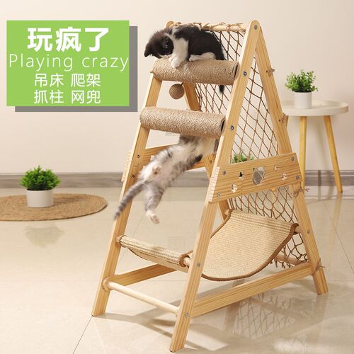 攀爬网剑麻实木猫爬架猫抓板一体猫E抓柱猫窝猫秋千猫吊床猫咪玩