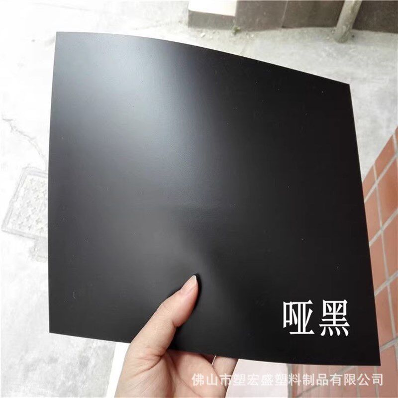 PVC黑色哑光塑料板光面彩色胶片白色PP磨砂片材 硬质薄板背胶加工