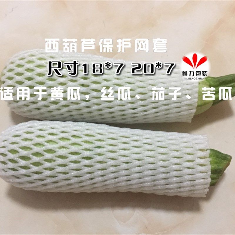 西葫芦网套丝瓜网套黄瓜泡沫x网套花菜网套水果网套珍珠棉网套
