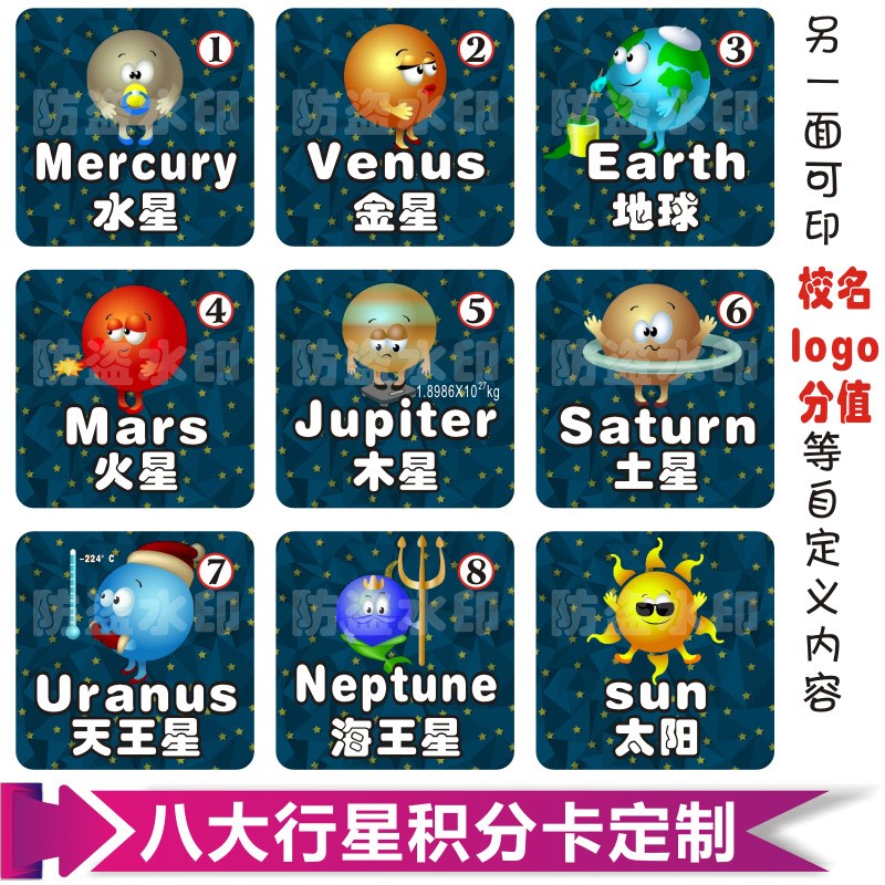 积分卡奖励钉做新款纸质学生卡片钉做logo校名鼓励表扬制作