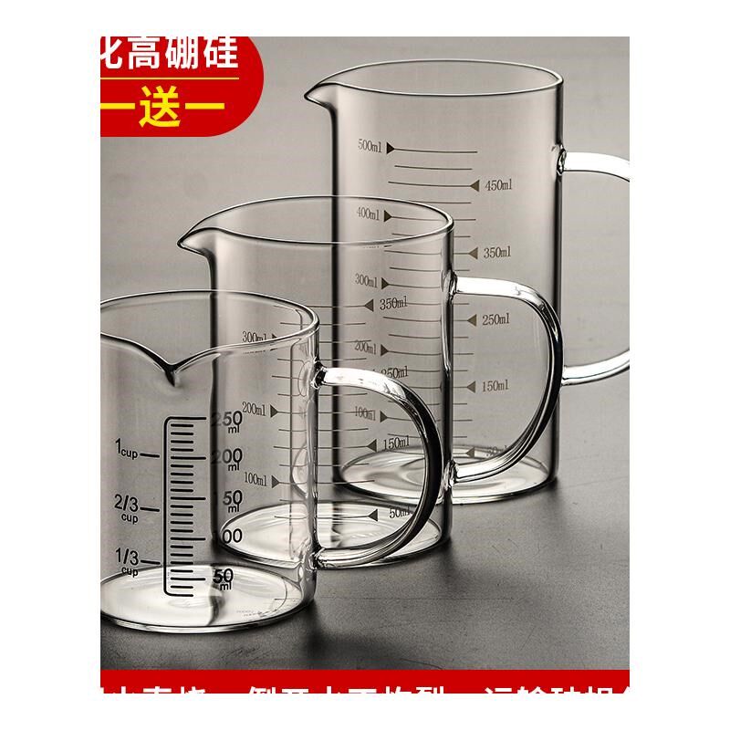 牛奶杯带刻度微波炉可加热儿童水杯量杯大容量玻璃杯打蛋杯耐高温