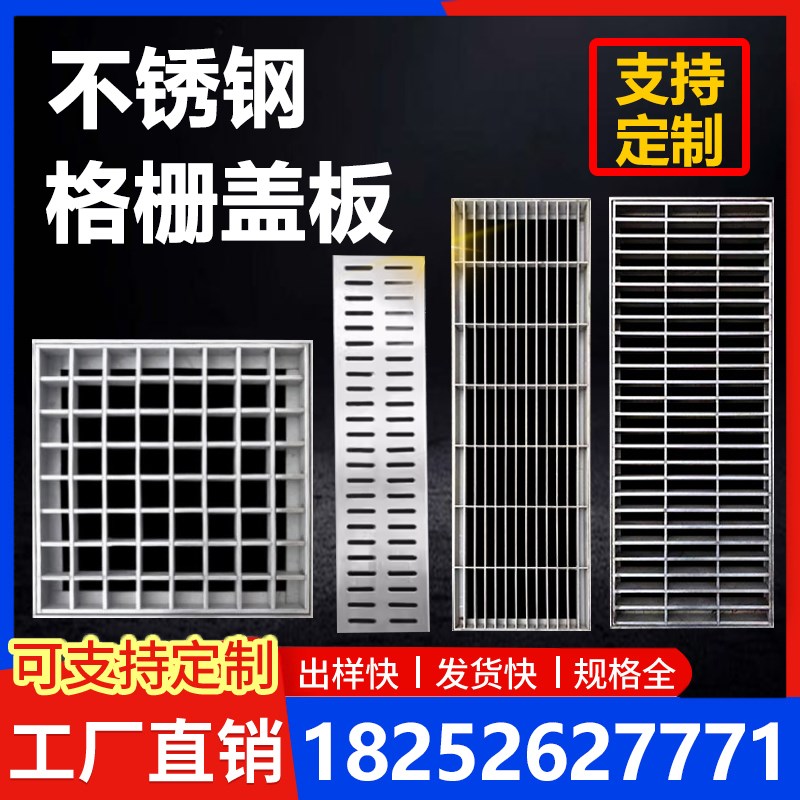 304不锈钢格栅排水沟盖板车库门口下水篦子防滑地沟污水盖板定制