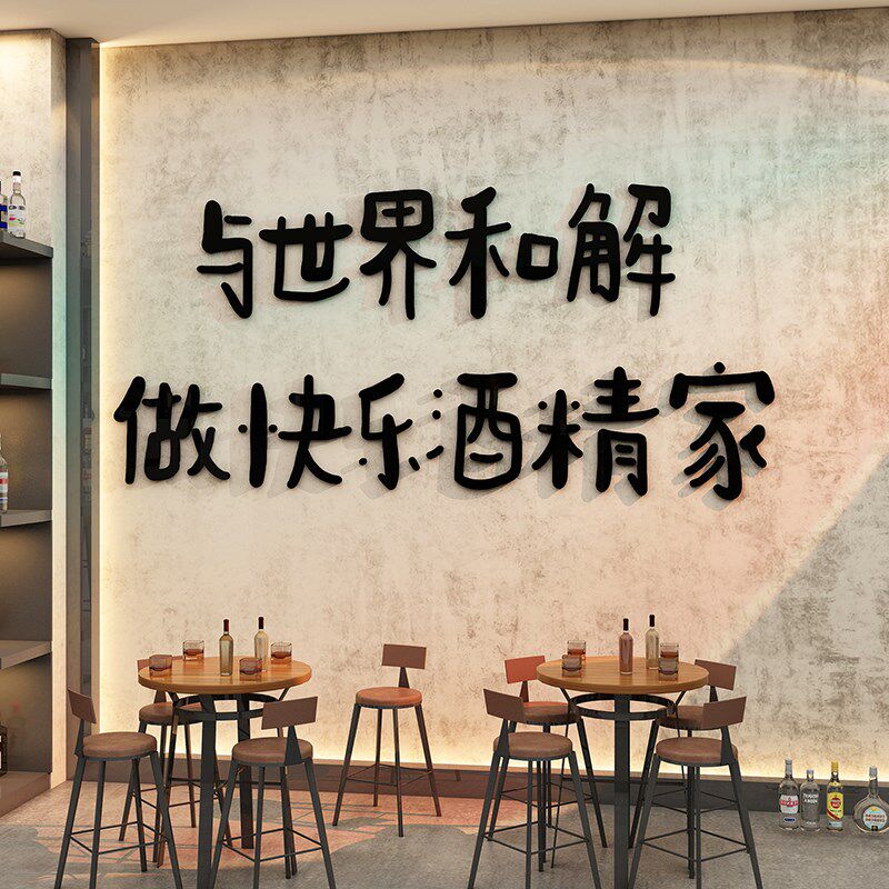 工业风清吧台装饰品场景布置网红小酒馆餐饮文化火锅店墙面拍照区
