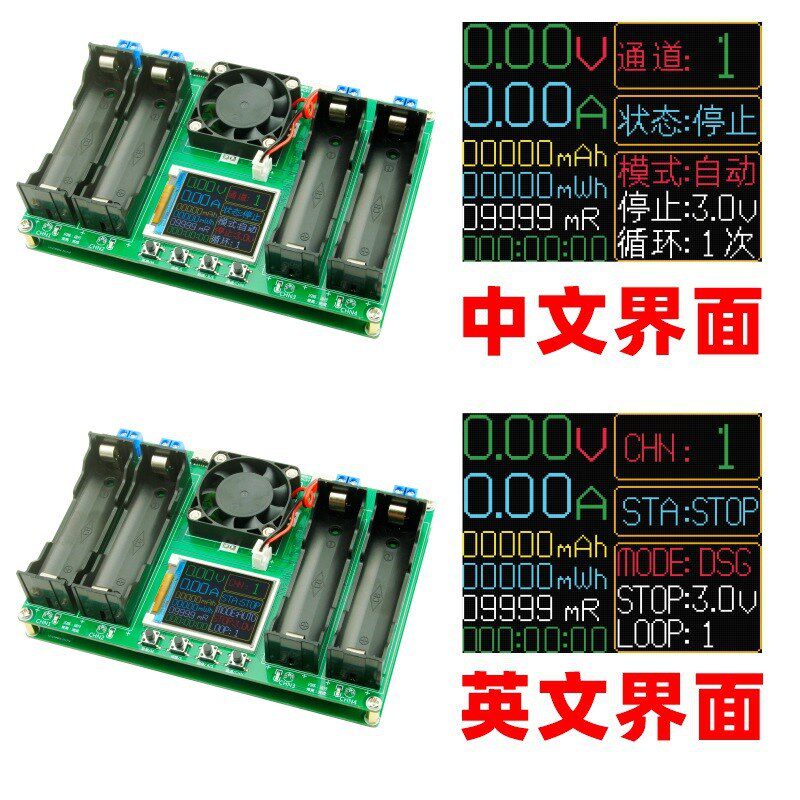 4通道内阻测试分容仪 18650锂电池容量 4充4放 主动散热 充放一体