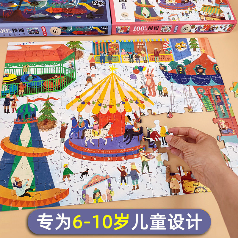 进阶拼图6c岁以上8一10岁7女孩3儿童100益智200玩具300块男生500