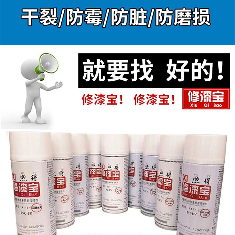 煦得修漆宝自喷漆清漆透手喷漆木器漆面融合剂家具油漆翻新维修补