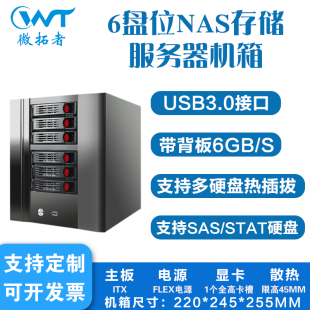 2/4/6/8盘位NAS机r箱黑群晖热插拔家庭影院私有云存储itx小主机箱