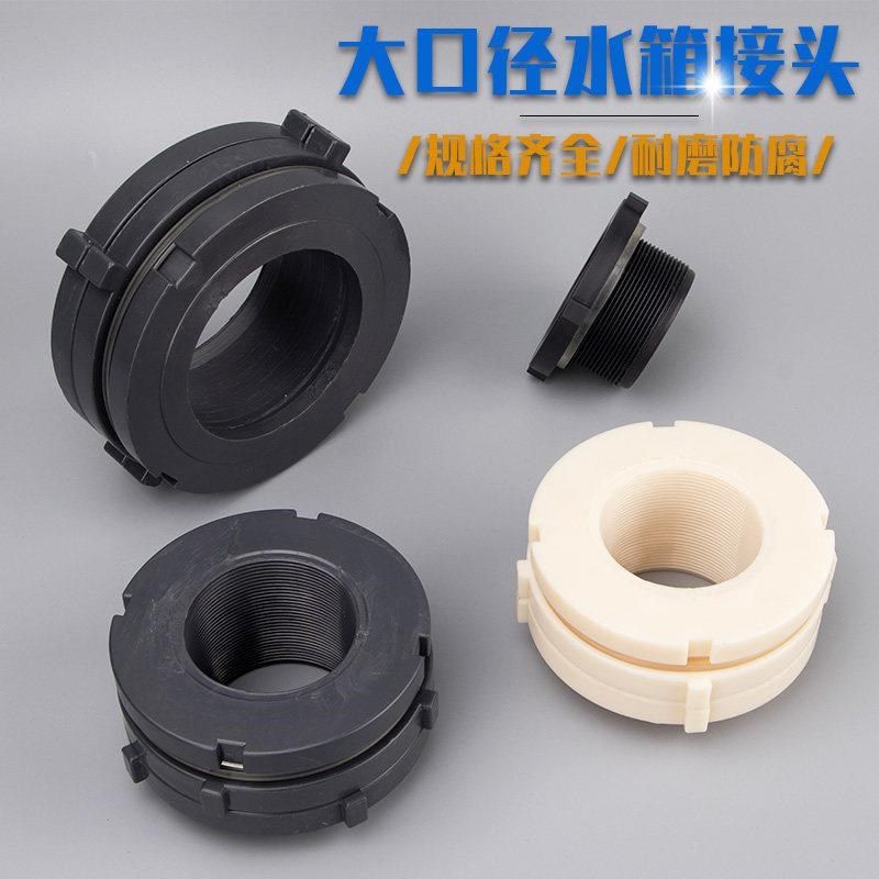 PVC水箱接头 大口径塑料水塔接头 水池鱼缸水桶接头配件 规格齐全
