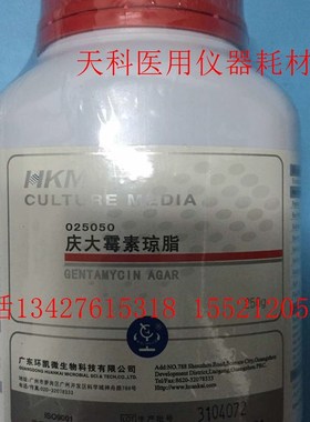 025050  庆大霉素琼脂 广东环凯