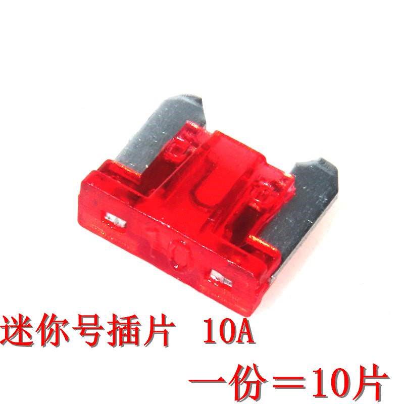 迷你保险插片 汽车插片 保险丝座带线防水F座 5a 10a 15a 20a