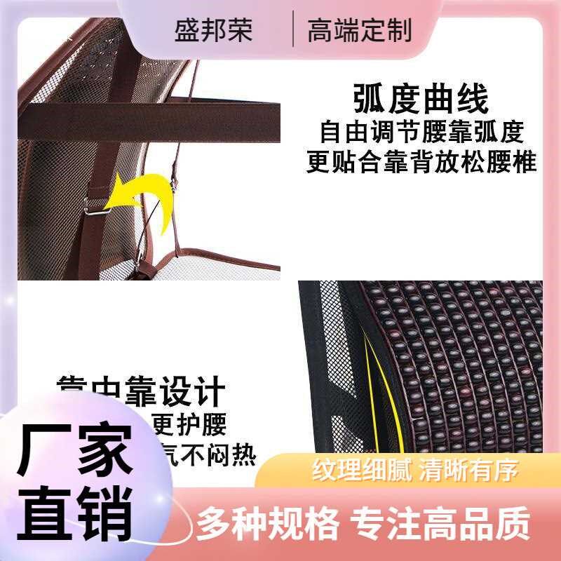 工厂护腰靠垫坐垫办公室座椅靠背汽车腰靠垫透气一体腰托夏季木珠
