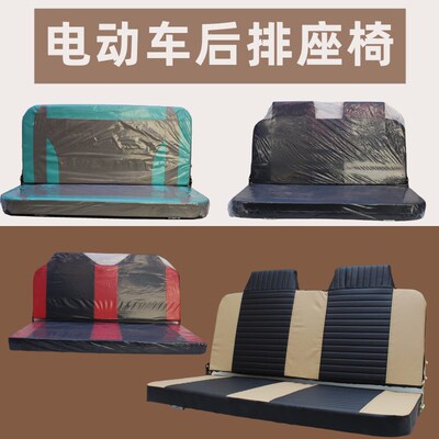 电动三轮车后排座椅双q人后座靠背三轮车双排座子坐垫前排后排座