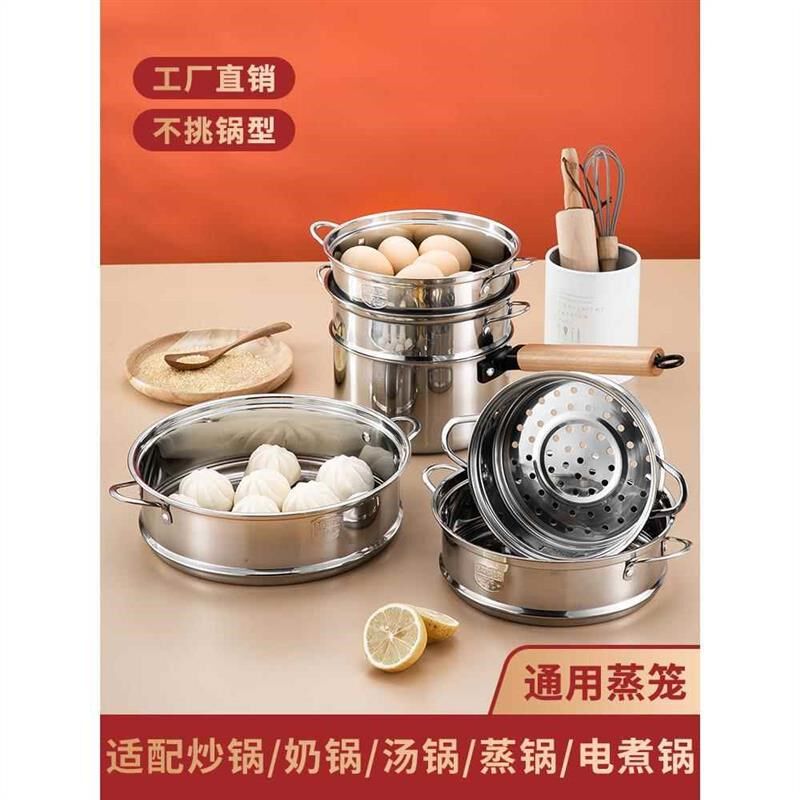 304不锈钢蒸架蒸笼小号辅食奶锅宿舍锅笼屉小蒸笼家用蒸炒锅蒸格