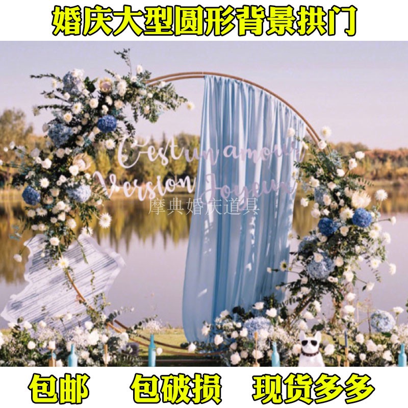 婚庆道具铁艺圆环背景花门架子花艺吊环大型铁艺户外草坪婚礼布置