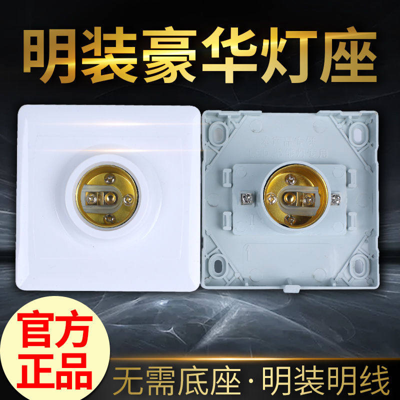 灯头螺口灯座灯口灯头插座e27螺旋家用悬吊防水明暗装8.6灯头底座