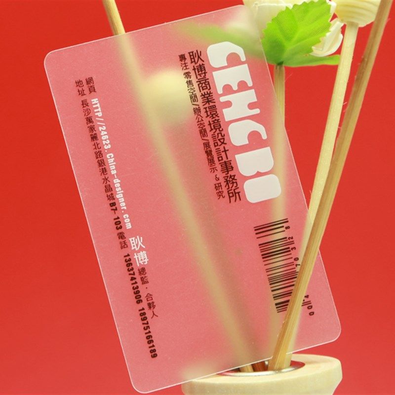 免费设计 cPVC透n明磨砂彩色高档名片印刷 白墨名片 手感极好大气