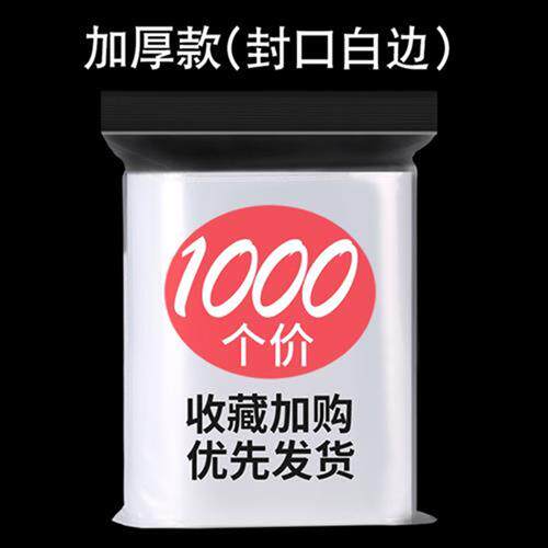 定制可印logo自封q袋透明密封袋子封口塑料塑封食品分装包装加