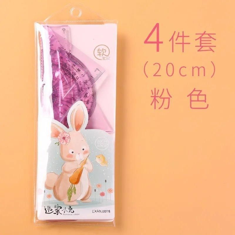 【买一套送一套】软尺子套装4件套学生文具1J5/20cm不伤手直尺量