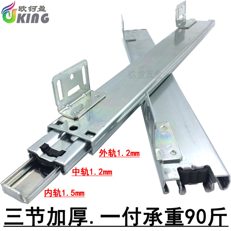 厨房调味拉篮滑轨橱柜底部安装三节导轨Q特殊精品抽屉轨道