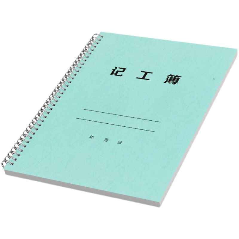 记工本记工簿个人建筑工地工天本员工上班考勤表出勤登记Z记账本A