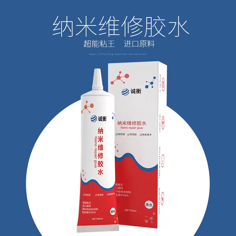 纳米胶水手机屏幕边框密封胶快速固化手机屏幕胶水边框密封胶