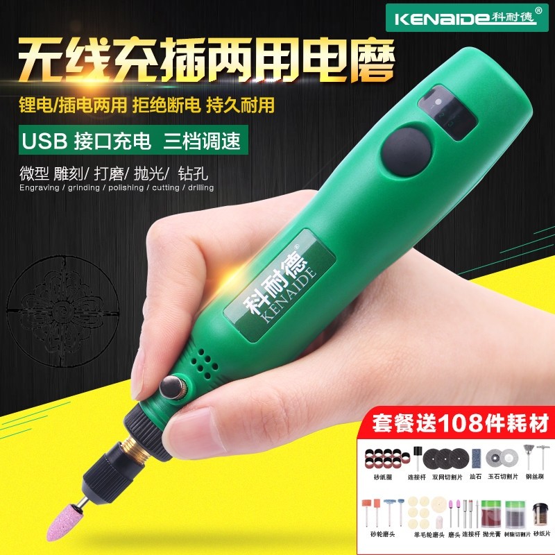 迷你小磨机充电动j电磨机砂轮切割磨头打磨钻头套装多功能手工直