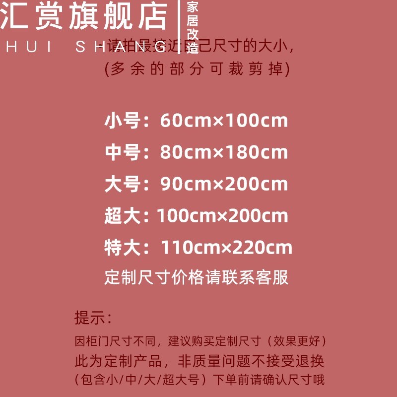 衣柜贴纸自粘卧室装饰美式墙纸推拉D门贴画玻璃移门翻新柜子壁纸图片