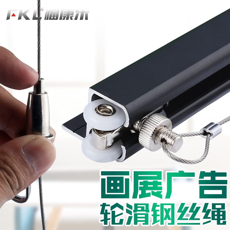 。画展览挂画器轨道钢丝绳挂w钩挂绳移动挂线槽滑轮吊W轨可调节挂