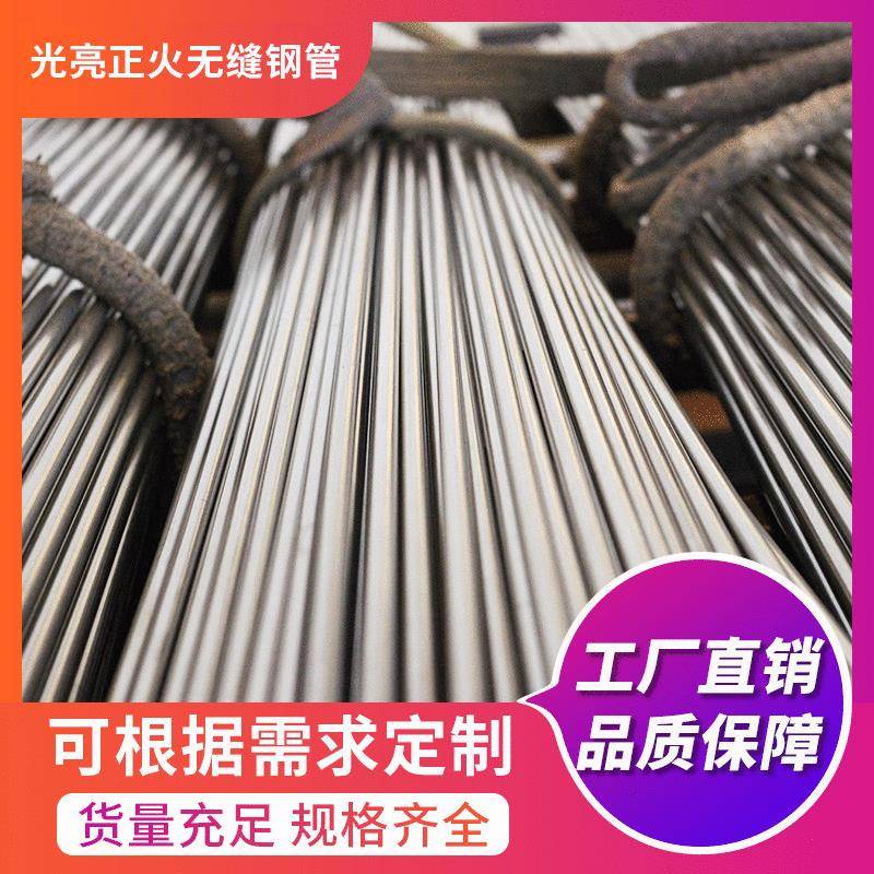 源头厂家供精密镀锌管无缝钢管20*320#45#Q345B小口径光亮
