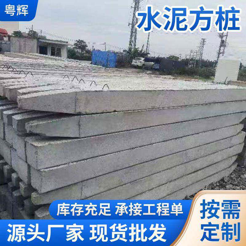 地基加固预制钢筋混凝土方桩河道河堤护坡水泥桩立柱接桩水泥桩