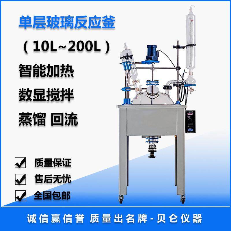 上海贝仑玻璃反应釜单层玻璃反应釜智能控温加热搅拌一体,工业油品/胶粘/化学/实验室用品,其他实验室设备,淘宝优惠券,粉丝福利购,淘宝优惠卷
