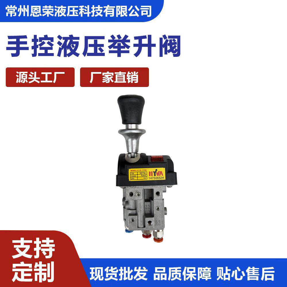 液压气控阀适配重汽配件3孔海沃自卸车手控阀三孔举升阀